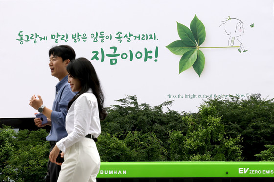 여름 옷 갈아입은 광화문 글판