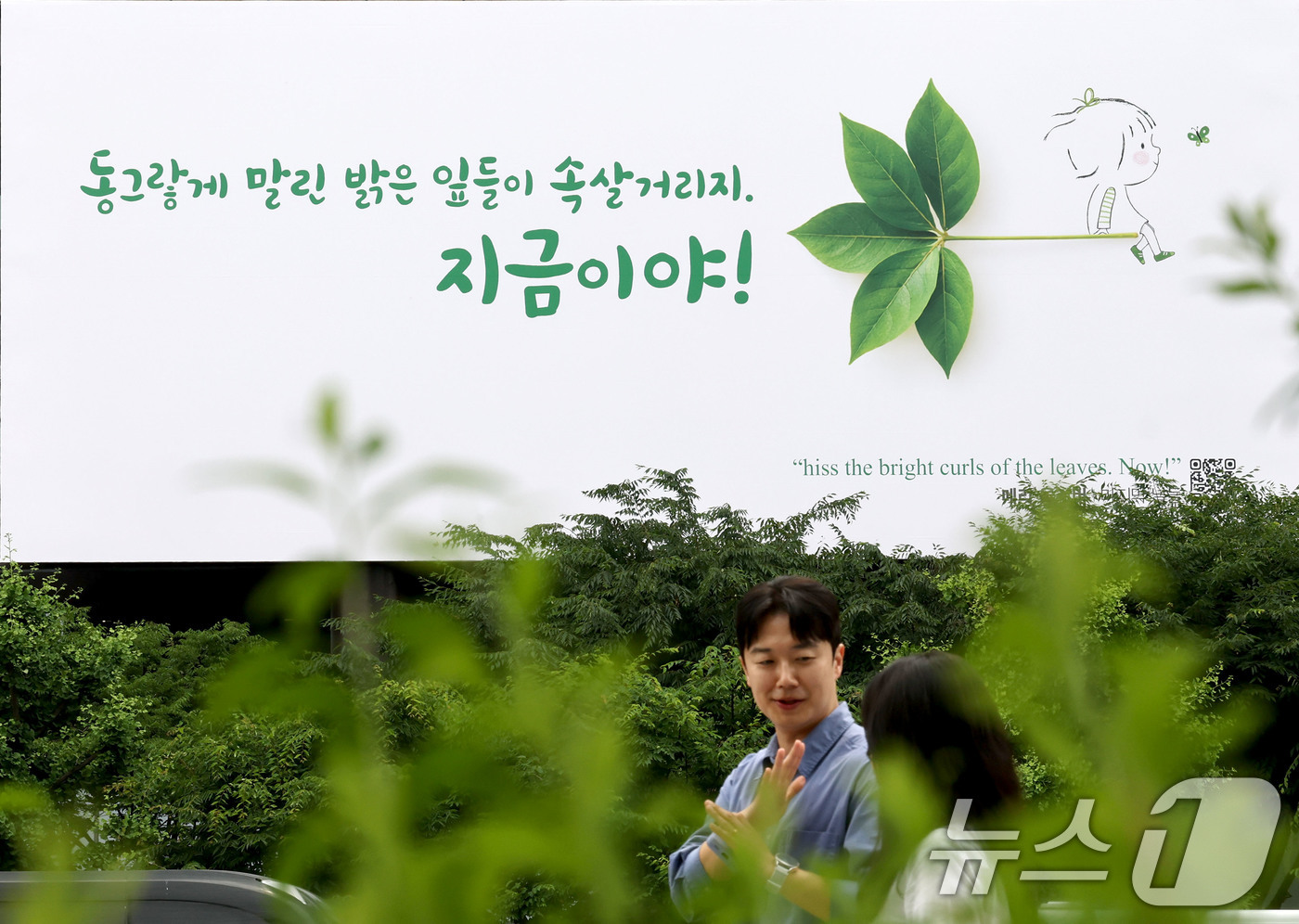 (서울=뉴스1) 이광호 기자 = 1일 오전 서울 종로구 교보생명 빌딩 외벽애 미국의 대표 시인 메리 올리버의 시 '마지막 날들'에서 발췌한 글귀가 걸려있다.이번 문안은 동그랗게 말 …