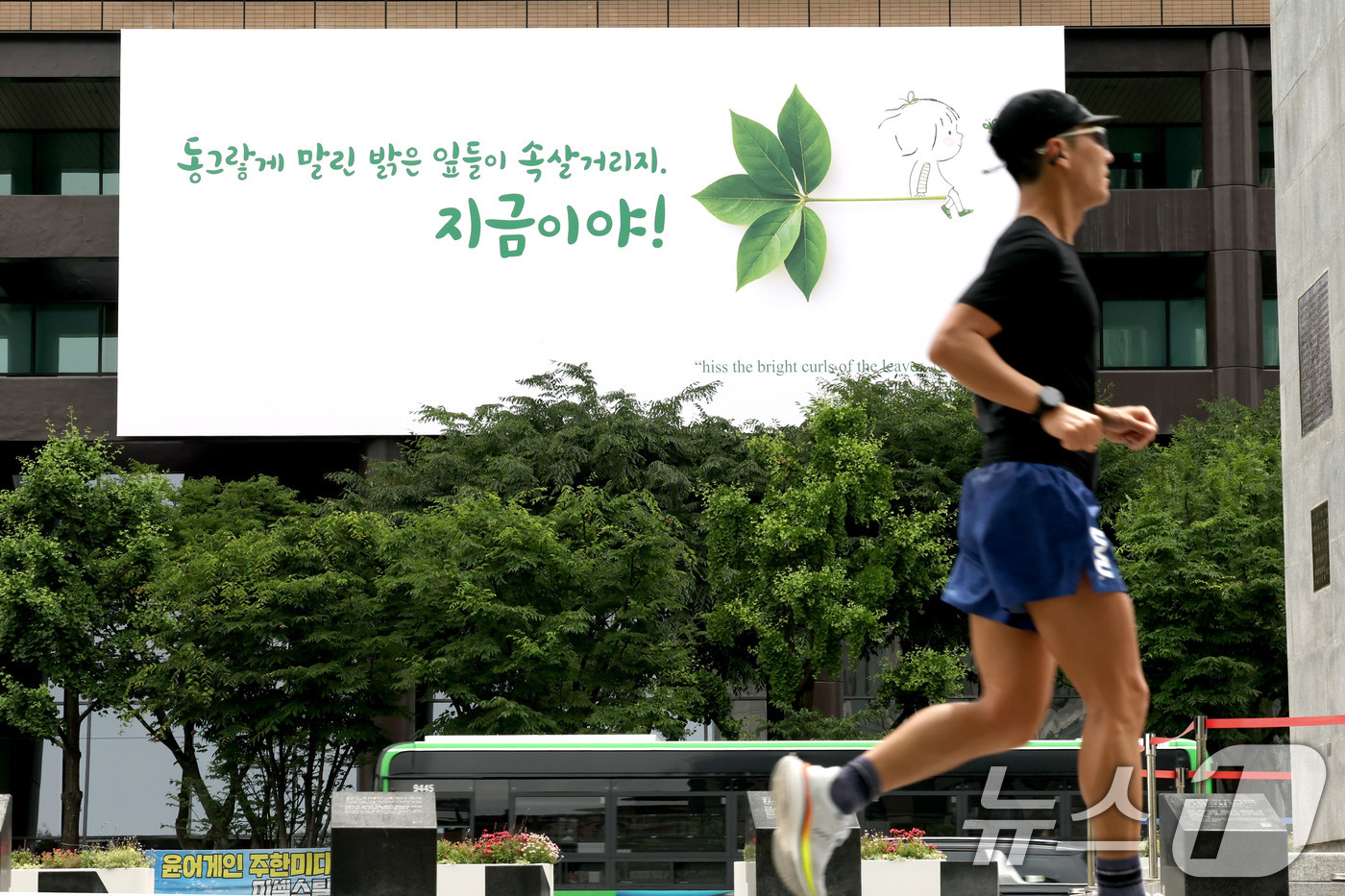 (서울=뉴스1) 이광호 기자 = 1일 오전 서울 종로구 교보생명 빌딩 외벽애 미국의 대표 시인 메리 올리버의 시 '마지막 날들'에서 발췌한 글귀가 걸려있다.이번 문안은 동그랗게 말 …