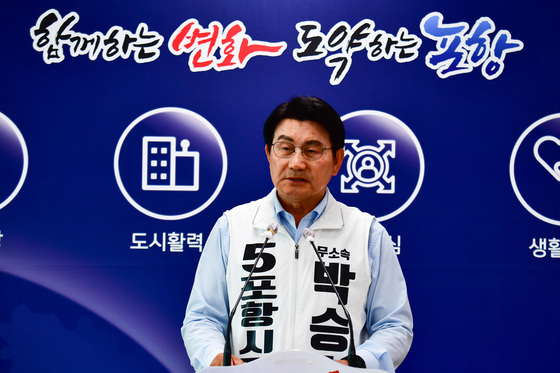 지지호소하는 박승호 무소속 포항시장 후보