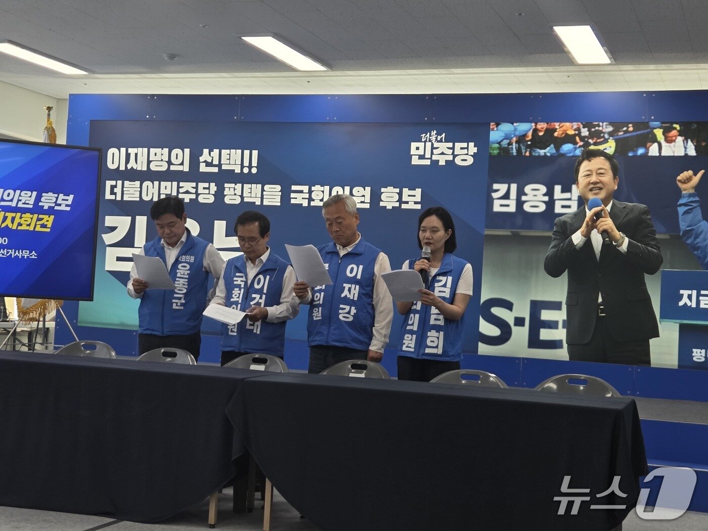 본문 이미지 - 더불어민주당 소속 국회의원 7명이 김용남 후보 선거사무실을 찾아 김 후보의 지지를 호소하고 있다. 2026.6.1/뉴스1 ⓒ News1 배수아 기