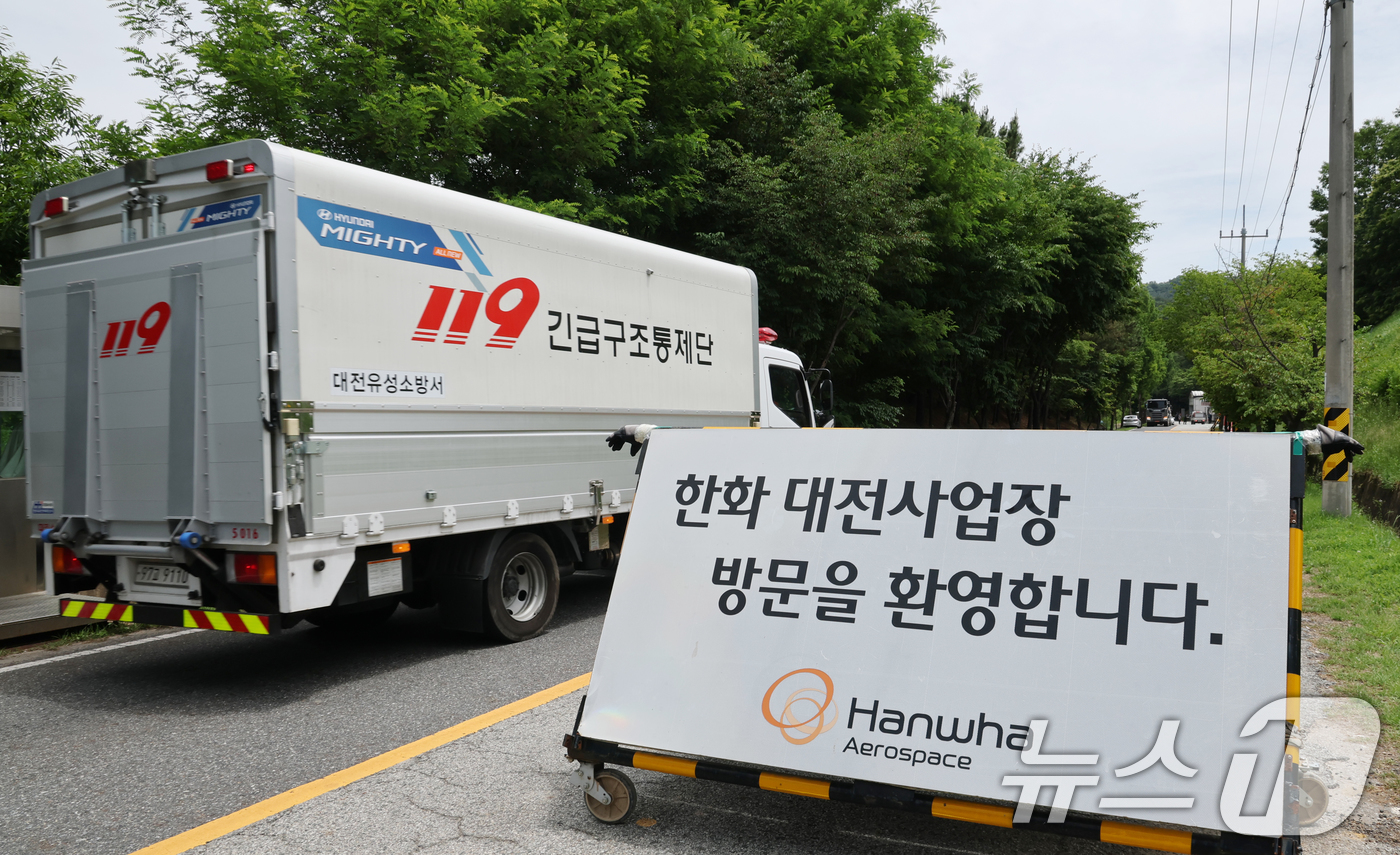 (대전=뉴스1) 김기태 기자 = 1일 오전 10시59분께 대전 유성구 외삼동 한화에어로스페이스 대전사업장에서 화재가 발생 소방 차량이 화재 현장으로 이동하고 있다.소방당국은 현재 …