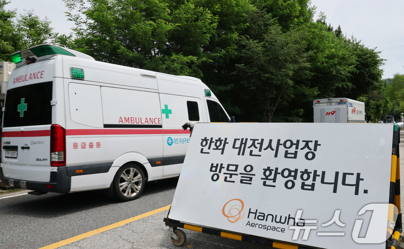 (대전=뉴스1) 김기태 기자 = 1일 오전 10시59분께 대전 유성구 외삼동 한화에어로스페이스 대전사업장에서 화재가 발생 소방과 구급차량이 화재 현장으로 이동하고 있다.소방당국은 …
