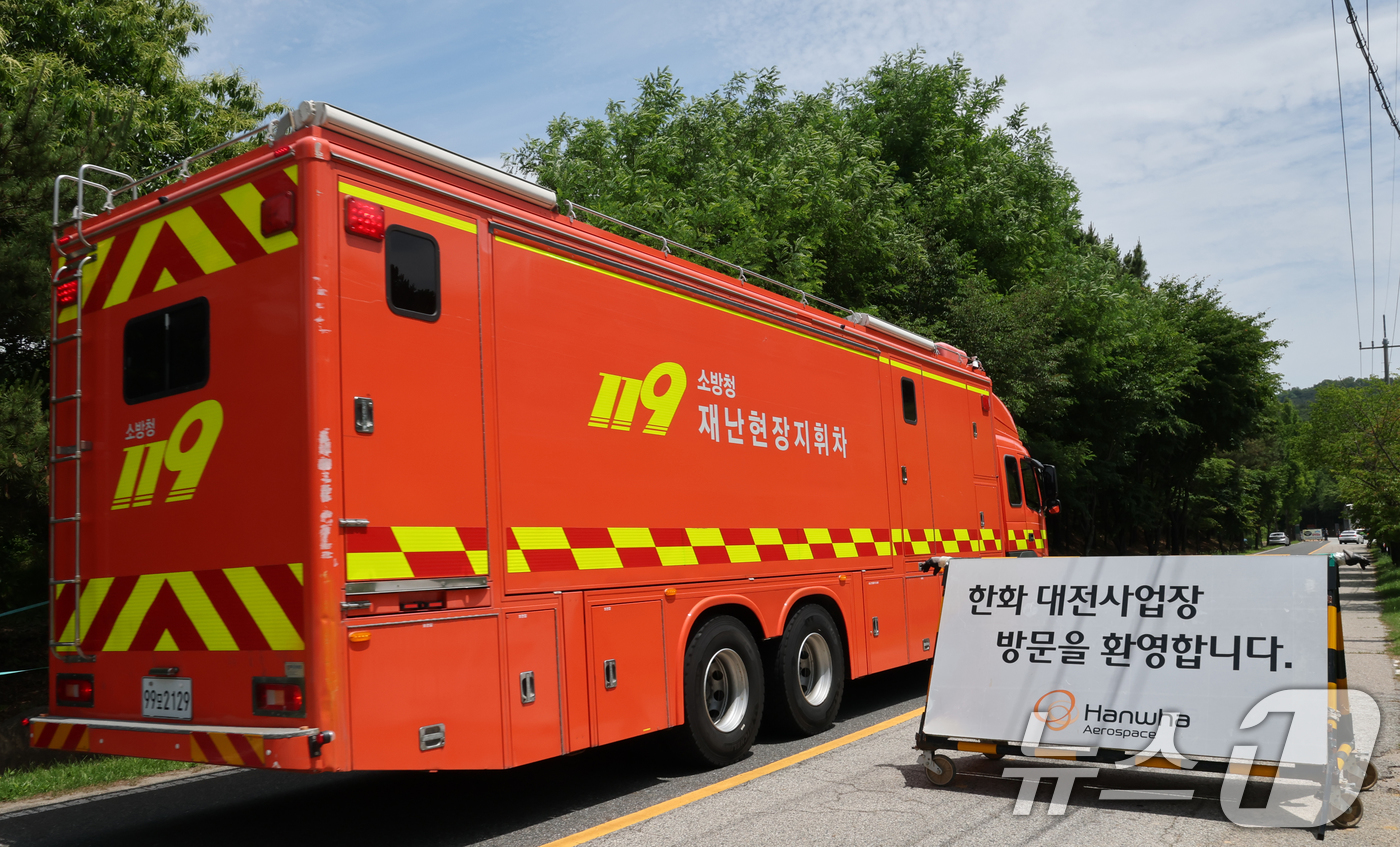 (대전=뉴스1) 김기태 기자 = 1일 오전 10시59분께 대전 유성구 외삼동 한화에어로스페이스 대전사업장에서 화재가 발생 소방 차량이 화재 현장으로 이동하고 있다.소방당국은 현재 …