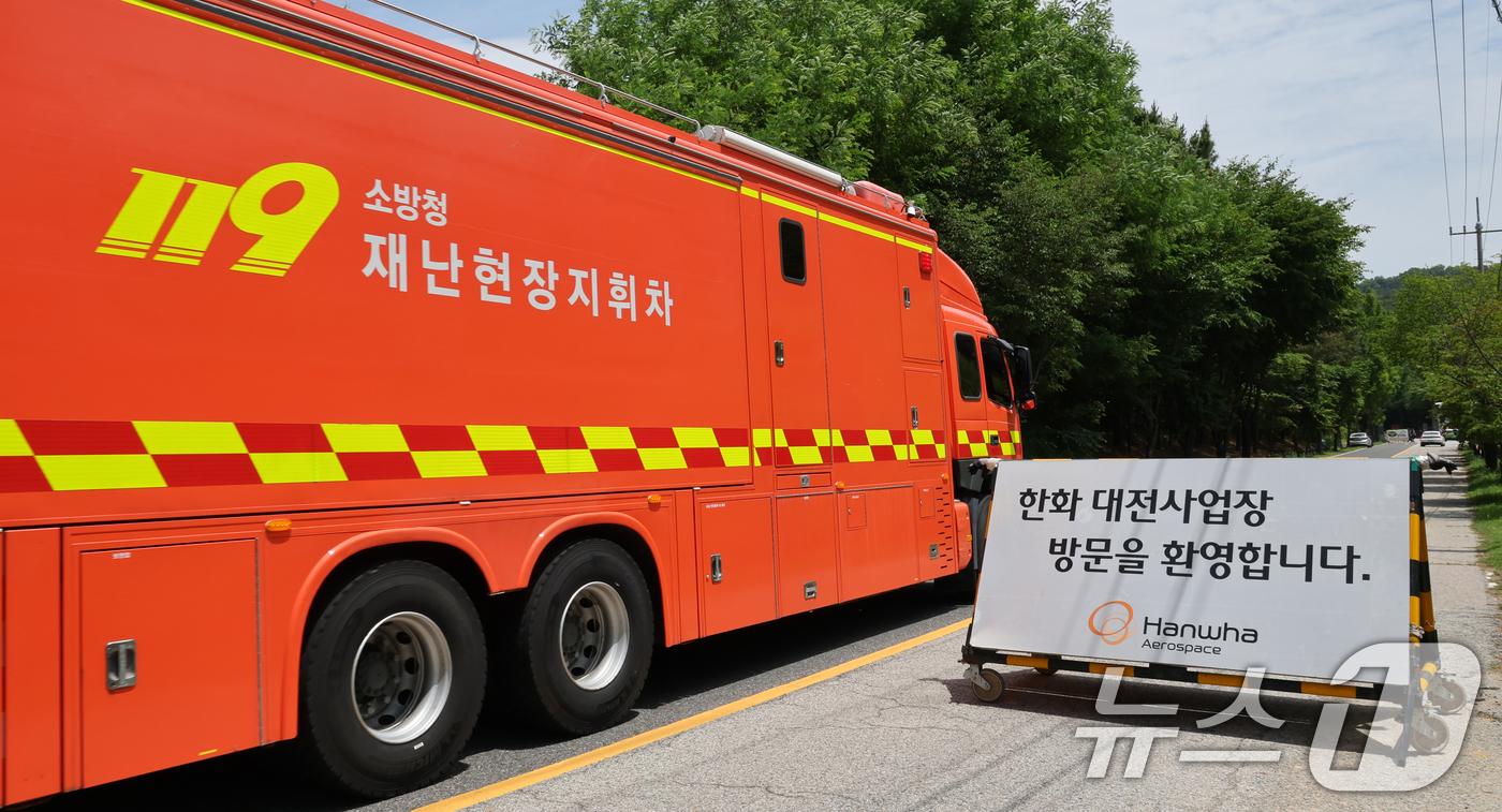 (대전=뉴스1) 김기태 기자 = 1일 오전 10시59분께 대전 유성구 외삼동 한화에어로스페이스 대전사업장에서 화재가 발생 소방 차량이 화재 현장으로 이동하고 있다.소방당국은 현재 …