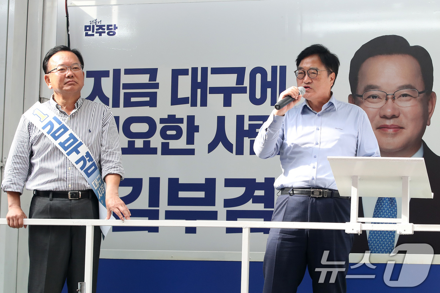 (대구=뉴스1) 공정식 기자 = 우원식 전 국회의장(오른쪽)이 1일 오전 대구 북구 팔달신시장에서 김부겸 더불어민주당 대구시장 후보 지원 유세를 펼치고 있다. 2026.6.1/뉴스 …