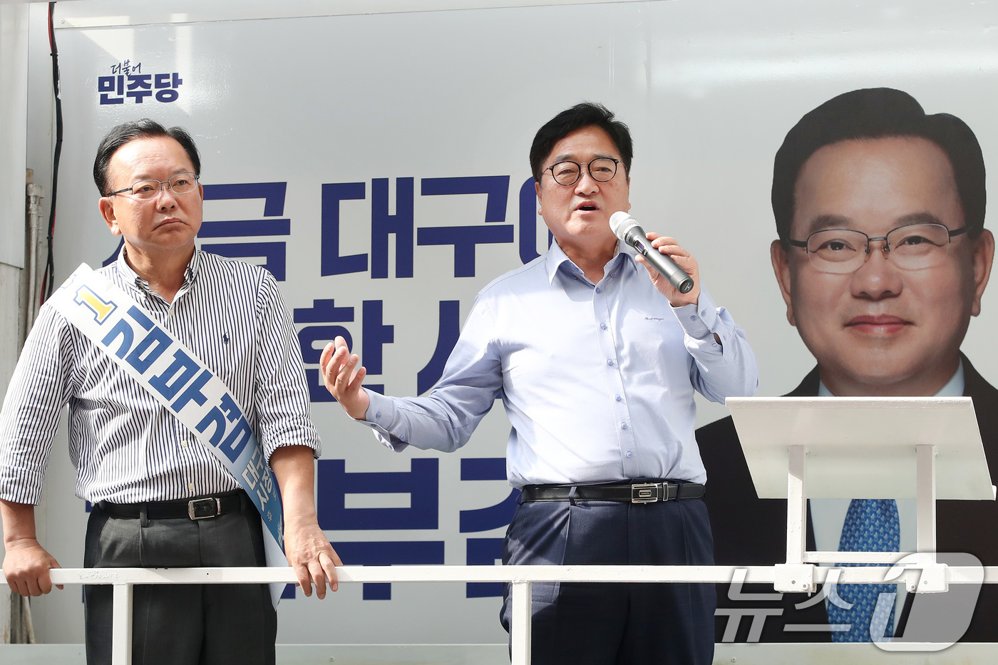 (대구=뉴스1) 공정식 기자 = 우원식 전 국회의장(오른쪽)이 1일 오전 대구 북구 팔달신시장에서 김부겸 더불어민주당 대구시장 후보 지원 유세를 펼치고 있다. 2026.6.1/뉴스 …