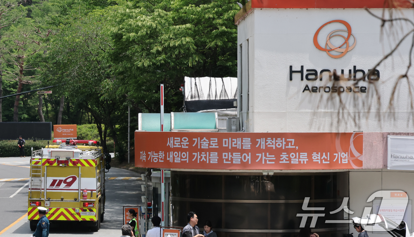 (대전=뉴스1) 김기태 기자 = 1일 오전 10시59분께 대전 유성구 외삼동 한화에어로스페이스 대전사업장에서 화재가 발생 소방 차량이 화재 현장으로 이동하고 있다.소방당국은 현재 …