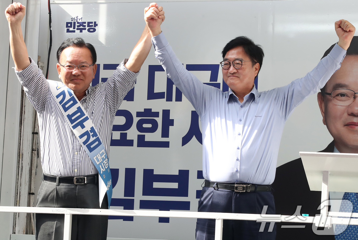 (대구=뉴스1) 공정식 기자 = 우원식 전 국회의장(오른쪽)이 1일 오전 대구 북구 팔달신시장에서 김부겸 더불어민주당 대구시장 후보 지원 유세 도중 김 후보의 손을 잡고 높이 들어 …