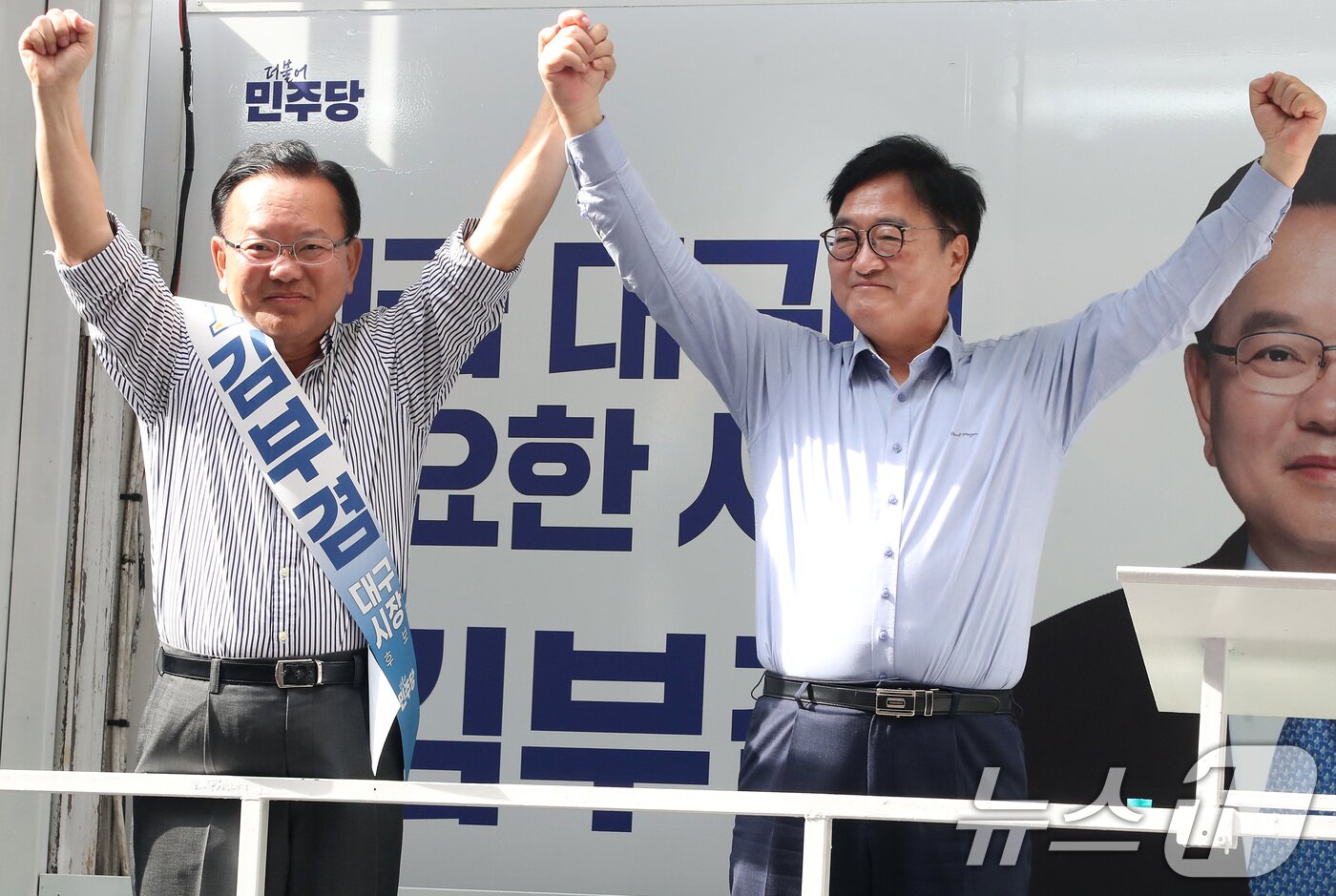 본문 이미지 - 우원식 전 국회의장(오른쪽)이 1일 오전 대구 북구 팔달신시장에서 김부겸 더불어민주당 대구시장 후보 지원 유세 도중 김 후보의 손을 잡고 높이 들어 보이고 있다. 2026.6.1 ⓒ 뉴스1 공정식 기자