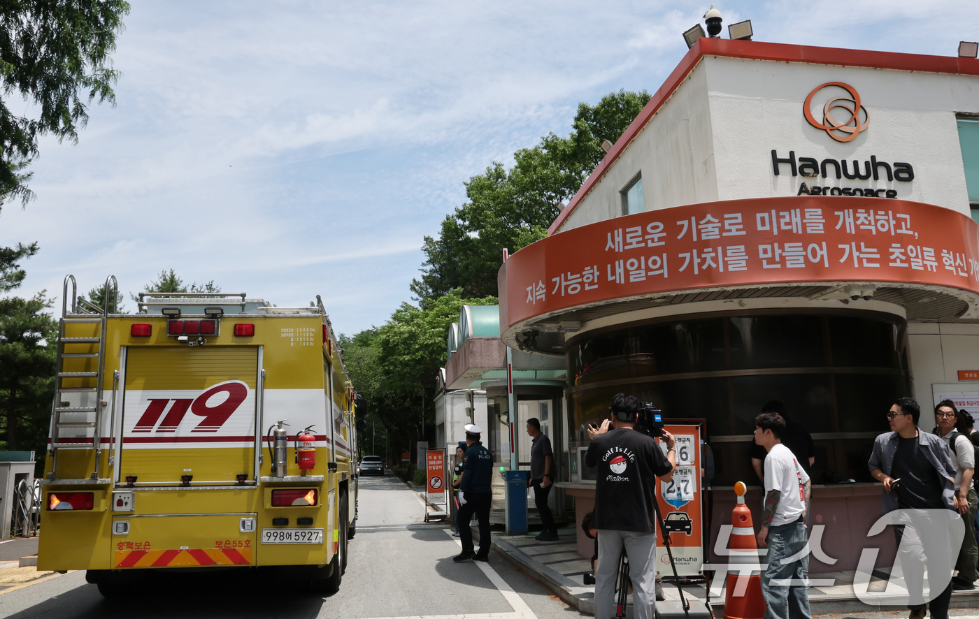 (대전=뉴스1) 김기태 기자 = 1일 오전 10시59분께 대전 유성구 외삼동 한화에어로스페이스 대전사업장에서 화재가 발생 소방 차량이 화재 현장으로 이동하고 있다.소방당국은 현재 …