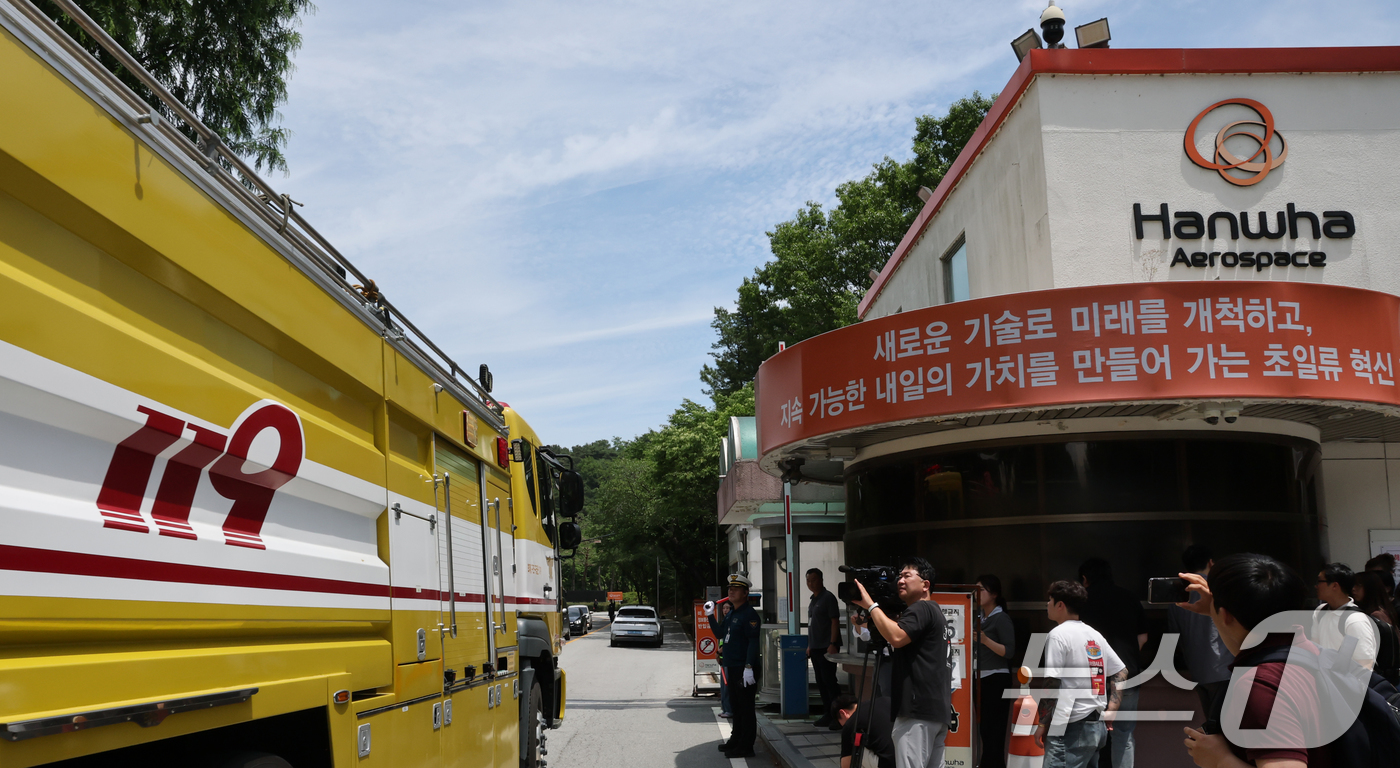 (대전=뉴스1) 김기태 기자 = 1일 오전 10시59분께 대전 유성구 외삼동 한화에어로스페이스 대전사업장에서 화재가 발생 소방 차량이 화재 현장으로 이동하고 있다.소방당국은 현재 …