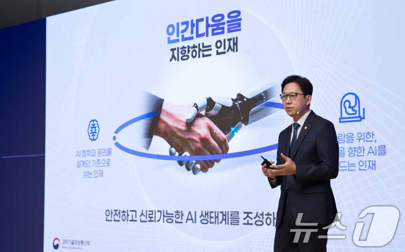 (서울=뉴스1) = 배경훈 부총리 겸 과학기술정보통신부 장관이 1일 오전 대전광역시 유성구 한국과학기술원(KAIST)에서 열린 'KAIST AI대학 비전선포식' 에서 'AI를 바꾸 …