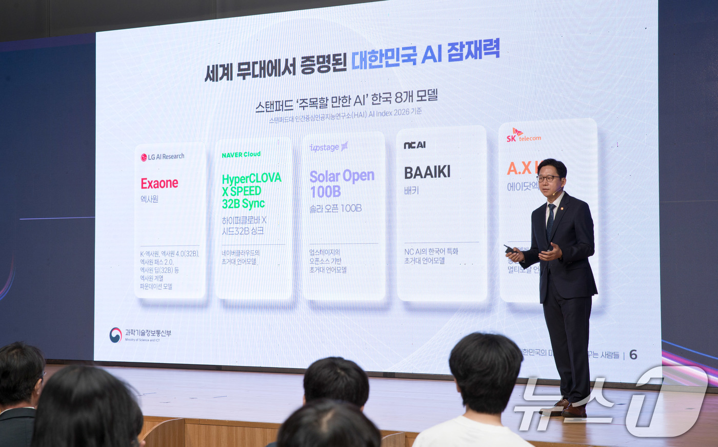(서울=뉴스1) = 배경훈 부총리 겸 과학기술정보통신부 장관이 1일 오전 대전광역시 유성구 한국과학기술원(KAIST)에서 열린 'KAIST AI대학 비전선포식' 에서 'AI를 바꾸 …