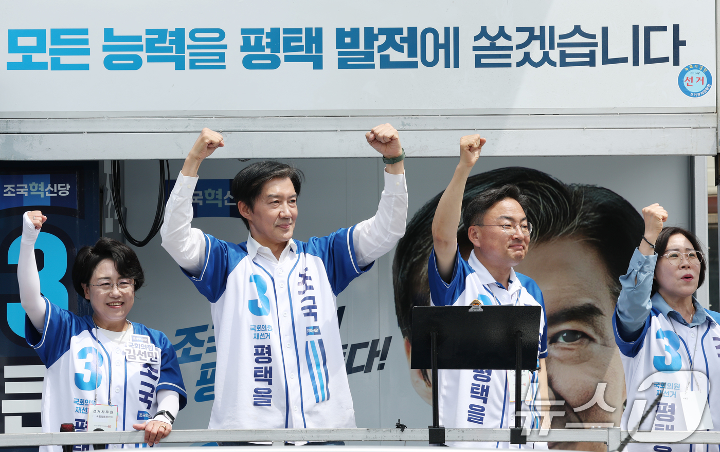 (평택=뉴스1) 김영운 기자 = 조국 조국혁신당 경기 팽택시을 국회의원 후보가 1일 경기 평택시 안중읍 안중시장을 찾아 시민들에게 지지를 호소하고 있다. 2026.6.1/뉴스1