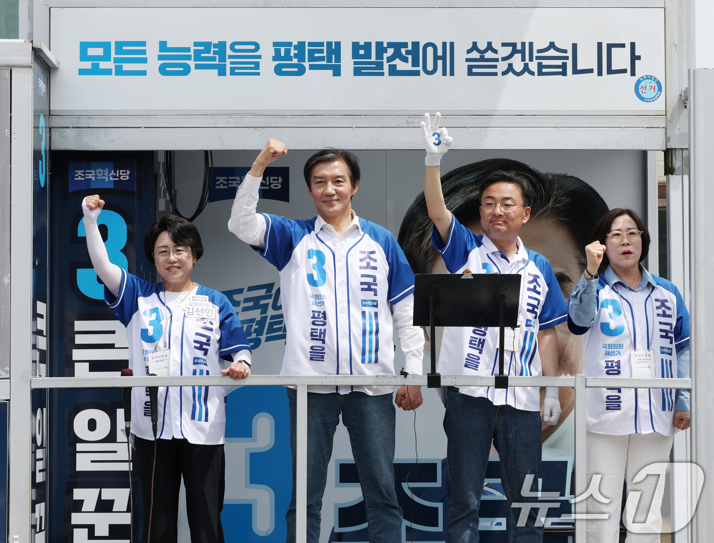 (평택=뉴스1) 김영운 기자 = 조국 조국혁신당 경기 팽택시을 국회의원 후보가 1일 경기 평택시 안중읍 안중시장을 찾아 시민들에게 지지를 호소하고 있다. 2026.6.1/뉴스1