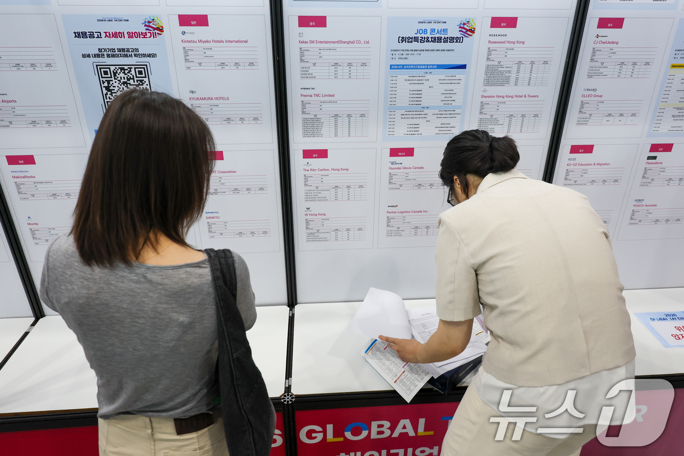 (서울=뉴스1) 안은나 기자 = 1일 서울 강남구 코엑스에서 열린 2026 글로벌 탤런트 페어에서 구직자들이 채용공고 게시판을 살피고 있다.이번 행사는 외국인투자기업채용박람회, 글 …