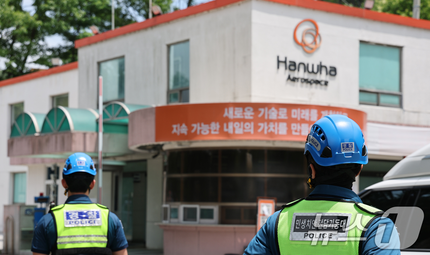 (대전=뉴스1) 김기태 기자 = 1일 오전 10시59분께 대전 유성구 외삼동 한화에어로스페이스 대전사업장에서 발생한 화재로 7명의 사상자가 발생, 경찰이 주변을 통제하고 있다. …