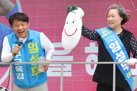 임성무 "무를 뽑아"