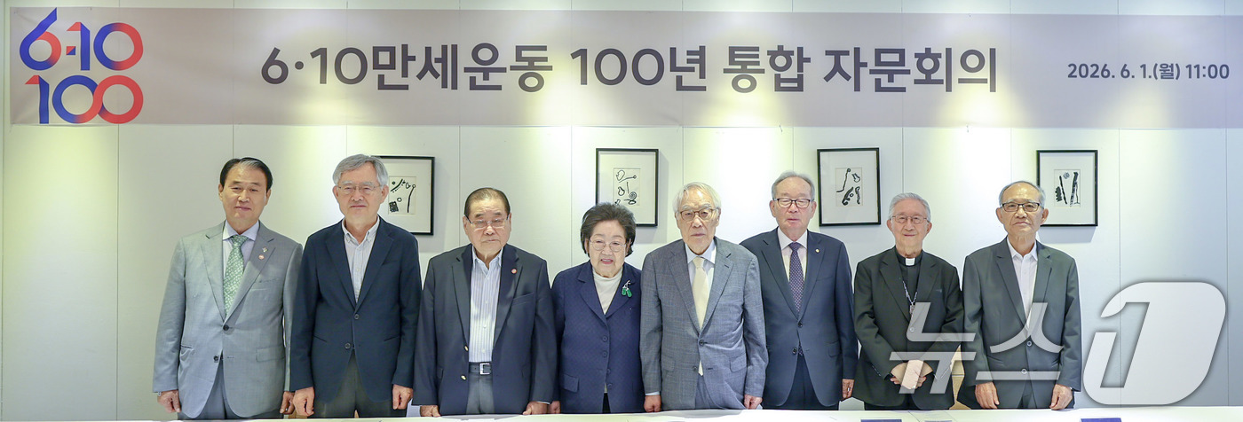 (서울=뉴스1) = 1일 오전 서울 중구 컨퍼런스하우스 달개비에서 열린 6.10만세운동 100년 통합 자문회의에서 권오을 국가보훈부 장관(왼쪽 첫 번째) 등 참석자들이 기념촬영을 …