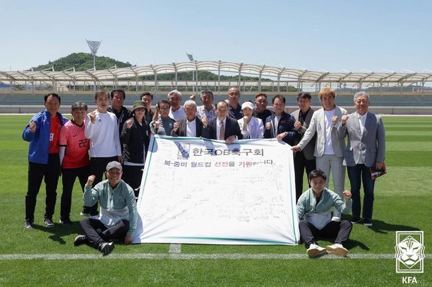 한국 축구 원로들, 홍명보호 응원…"도전 앞둔 선수단에 큰 힘 되길"