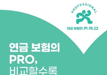 iM라이프, 연금 기능 대폭 강화한 '스마트PRO' 변액연금 3종 개정 출시