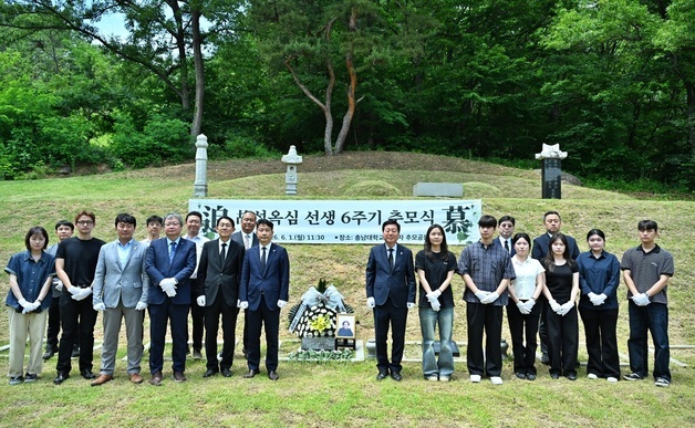충남대, 故성옥심 여사 6주기 추모식…평생 모은 5억 상당 아파트 기부