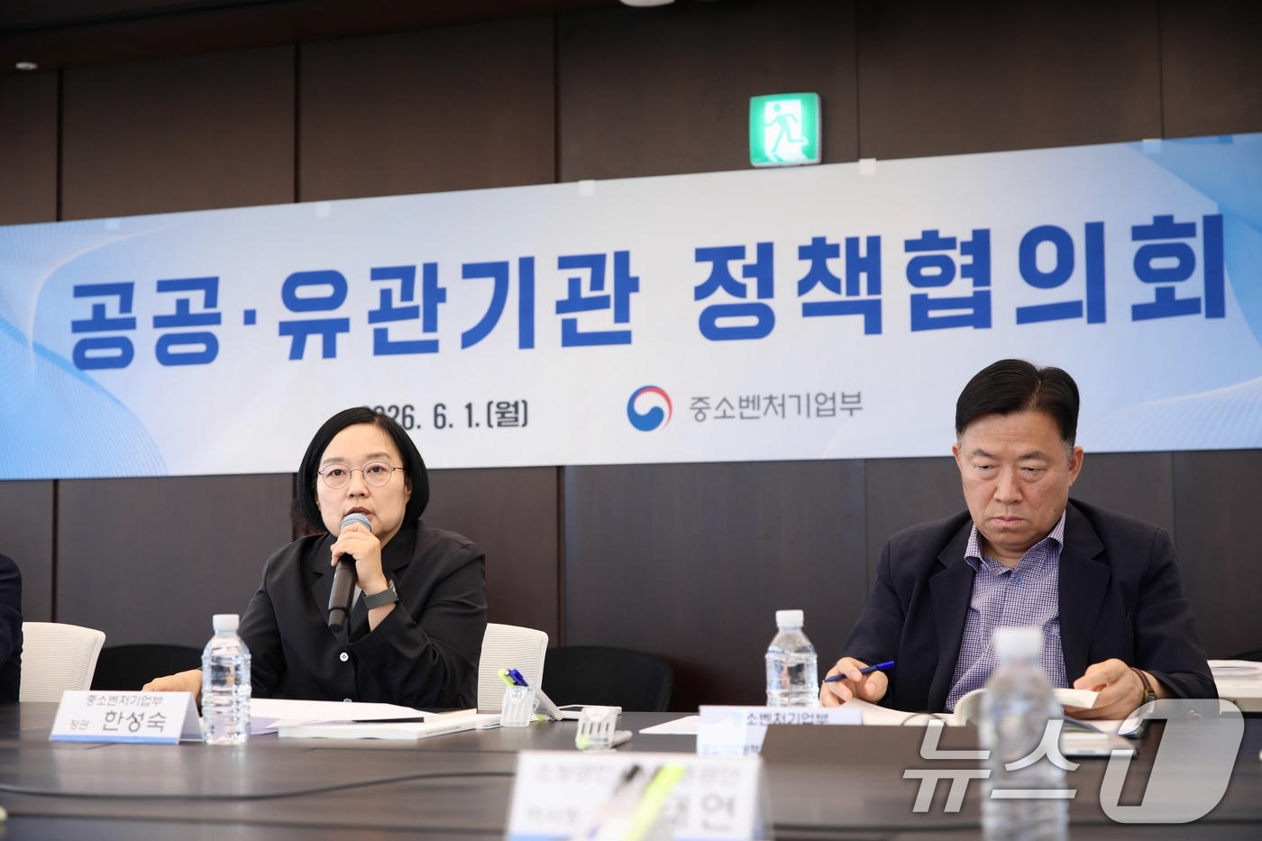 (서울=뉴스1) = 한성숙 중소벤처기업부 장관이 1일 서울 마포구 SVC서울에서 열린 '공공·유관기관 정책협의회'에서 모두발언을 하고 있다. (중소벤처기업부 제공. 재판매 및 DB …