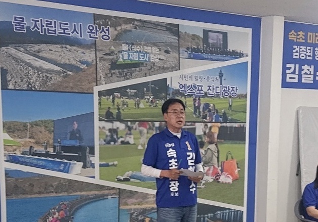 '한화에어로 사고'에 김철수 후보 선거운동 중단…"슬픔 나눠야 할 때"