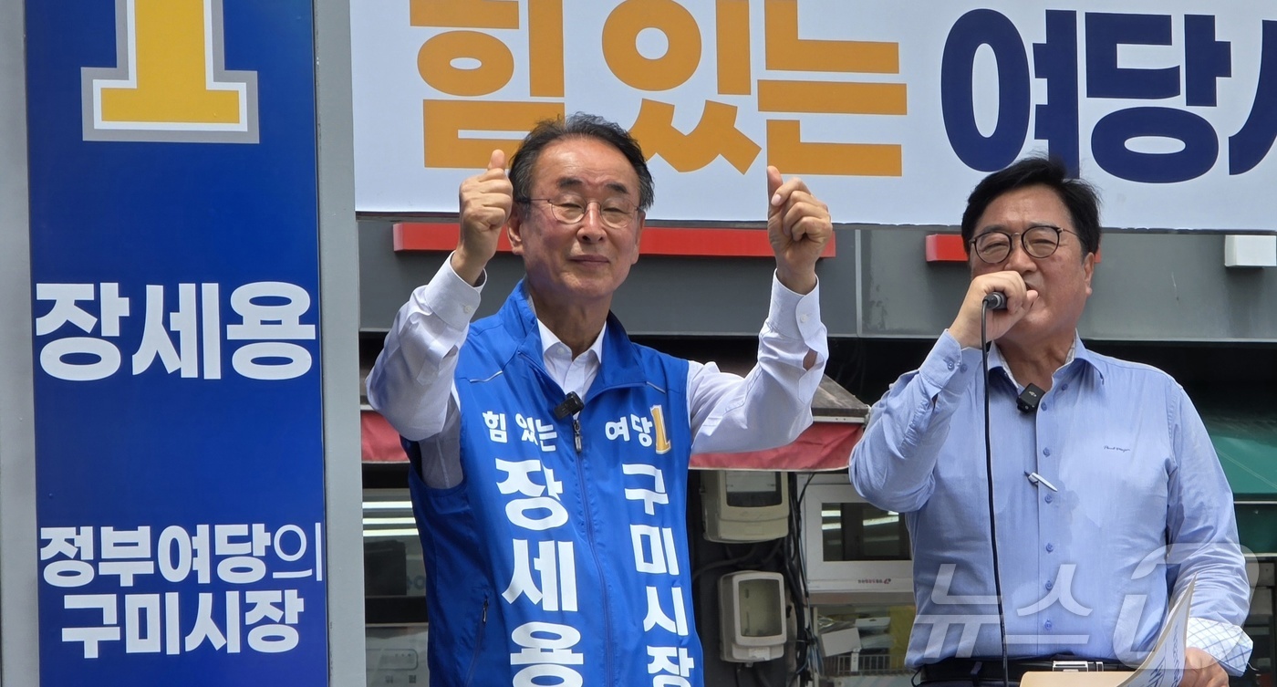 (경산=뉴스1) 정우용 기자 = 우원식 전 국회의장이 1일 경북 구미역앞에서 열린 민주당 합동유세에서 오중기 경북지사 후보와 장세용 구미시장 후보의 지지를 호소하고 있다. 2026 …