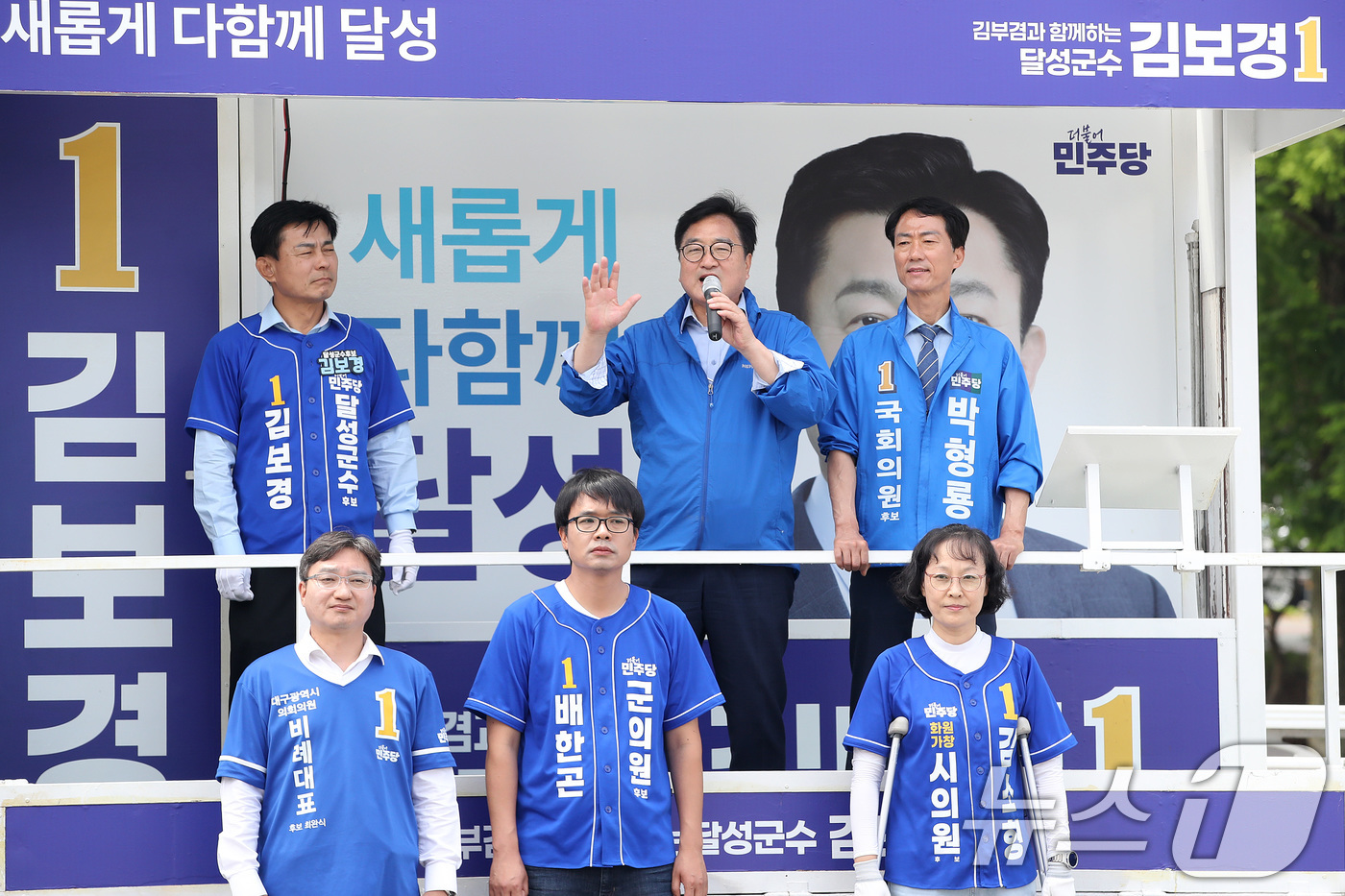 (대구=뉴스1) 공정식 기자 = 우원식 전 국회의장(윗줄 가운데)이 1일 오후 대구 달성군 화원시장을 찾아 달성군 국회의원 보궐선거에 출마한 박형룡 더불어민주당 후보(오른쪽)와 김 …