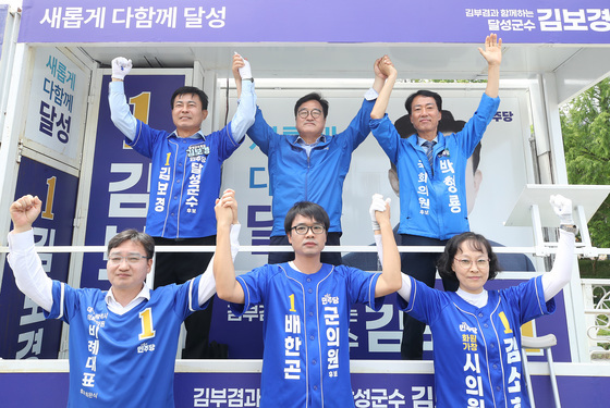 달성군 지원하는 우원식 전 국회의장