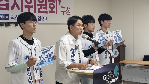 임형택, 막판 표심 공략…"시민협치위원회로 익산 변화 이끌 것"