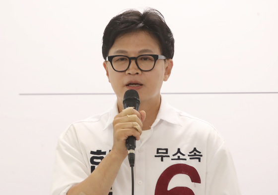 기자회견 갖는 한동훈 후보