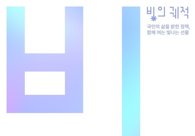 李정부 출범 1년…靑 사랑채서 '빛의 궤적' 전시회 개최