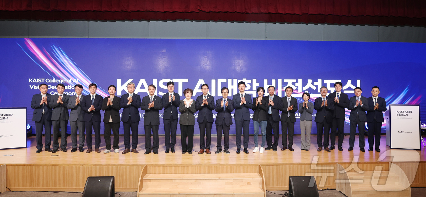 (대전=뉴스1) 이동원 기자 = KAIST(총장 이광형)는 1일 오전 KAIST 학술문화관(E9) 5층 정근모컨퍼런스홀에서 ‘KAIST AI대학 비전선포식’을 개최했다.이번 행사는 …