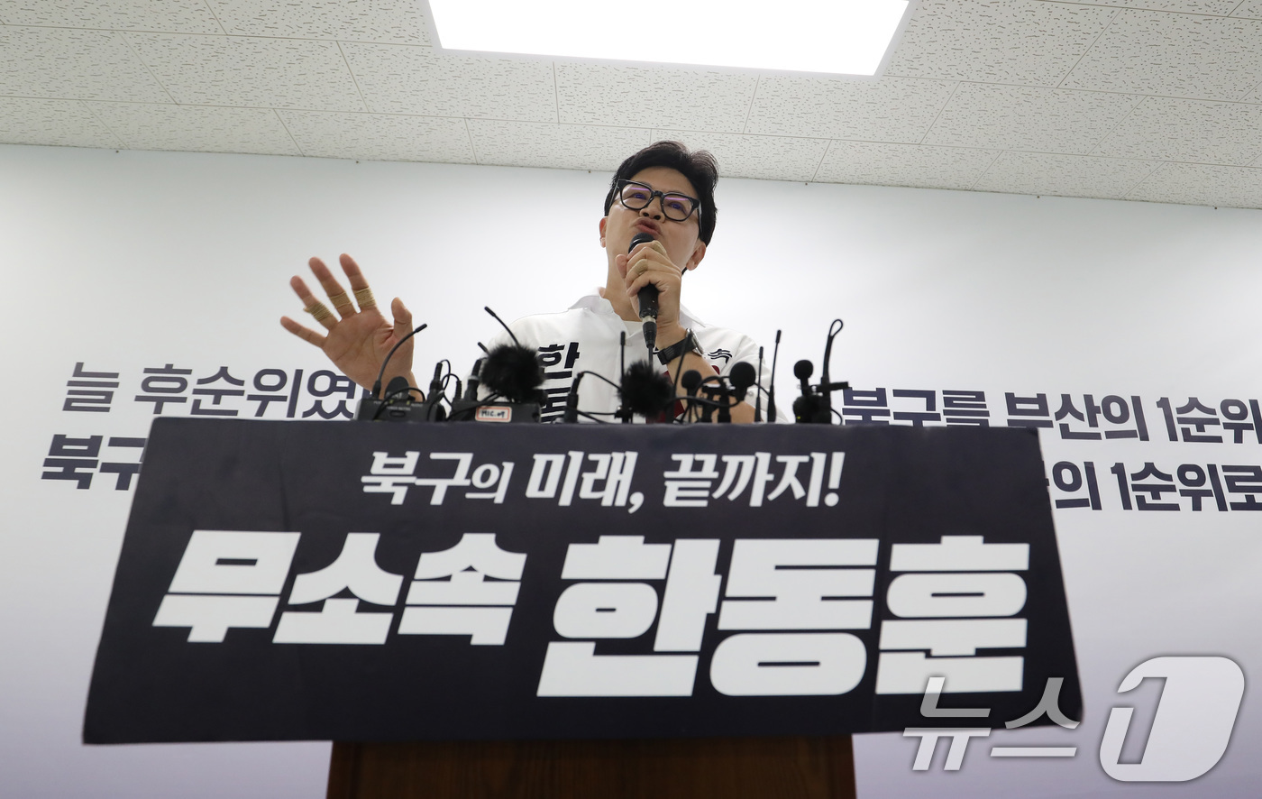 (부산=뉴스1) 윤일지 기자 = 한동훈 무소속 부산 북구갑 국회의원 후보가 1일 부산 북구 자신의 선거사무소에서 기자회견을 열고 지지를 호소하고 있다. 2026.6.1/뉴스1