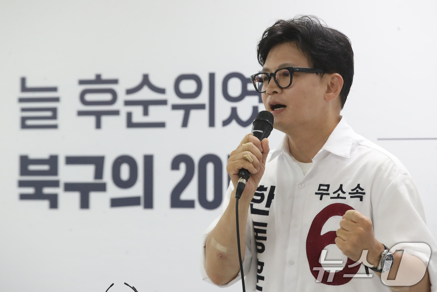 (부산=뉴스1) 윤일지 기자 = 한동훈 무소속 부산 북구갑 국회의원 후보가 1일 부산 북구 자신의 선거사무소에서 기자회견을 열고 지지를 호소하고 있다. 2026.6.1/뉴스1