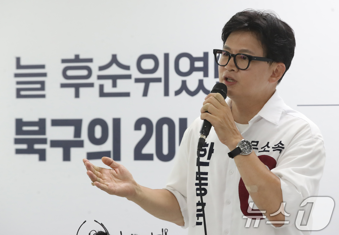 (부산=뉴스1) 윤일지 기자 = 한동훈 무소속 부산 북구갑 국회의원 후보가 1일 부산 북구 자신의 선거사무소에서 기자회견을 열고 지지를 호소하고 있다. 2026.6.1/뉴스1