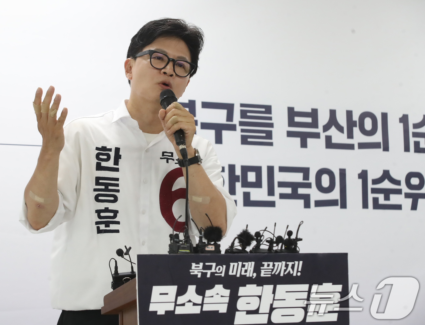 (부산=뉴스1) 윤일지 기자 = 한동훈 무소속 부산 북구갑 국회의원 후보가 1일 부산 북구 자신의 선거사무소에서 기자회견을 열고 지지를 호소하고 있다. 2026.6.1/뉴스1