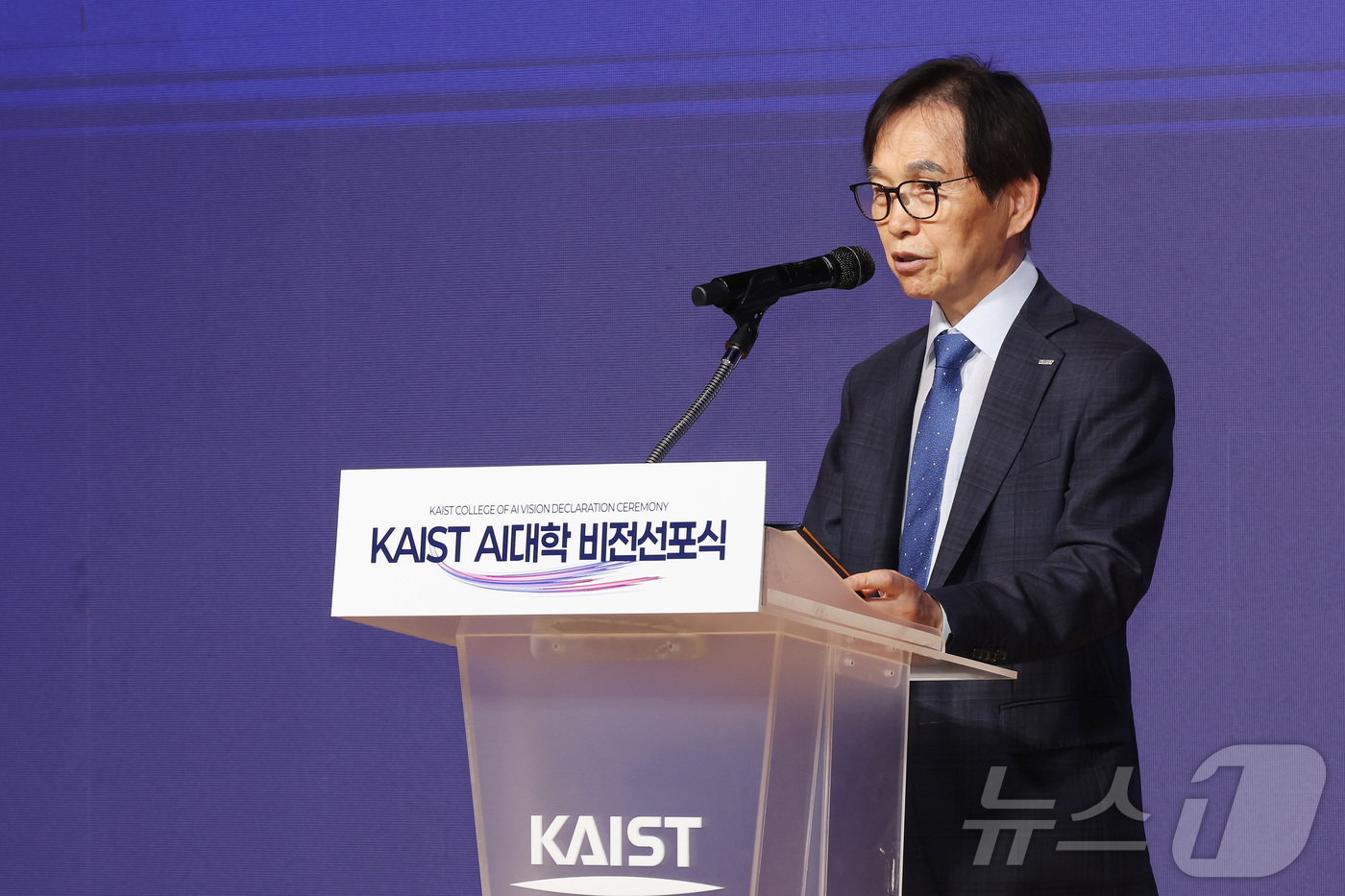 (대전=뉴스1) 이동원 기자 = 이광형 KAIST 총장이 1일 오전 KAIST 학술문화관(E9) 5층 정근모컨퍼런스홀에서 ‘KAIST AI대학 비전선포식’에서 환영사를 하고 있다. …