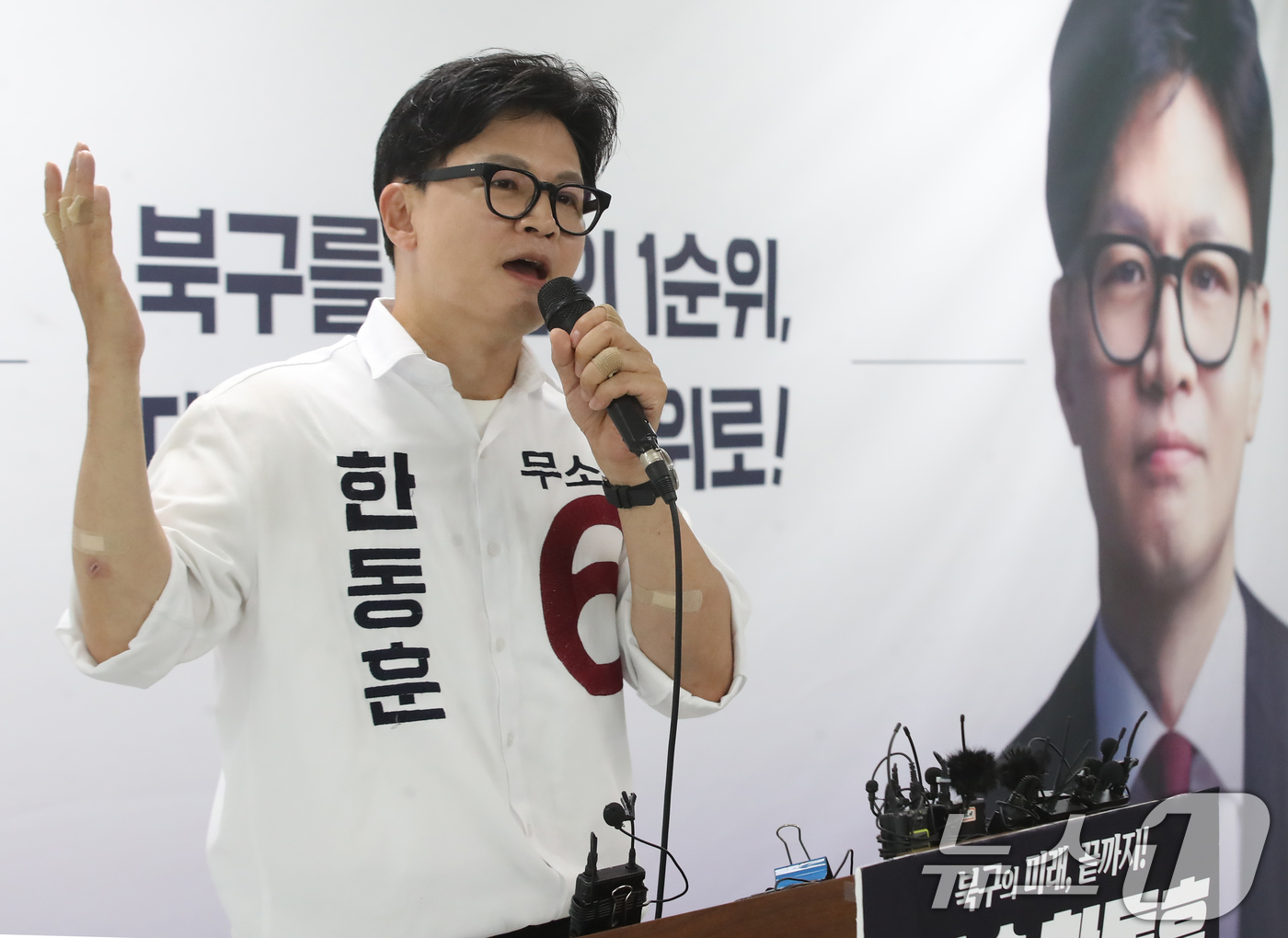(부산=뉴스1) 윤일지 기자 = 한동훈 무소속 부산 북구갑 국회의원 후보가 1일 부산 북구 자신의 선거사무소에서 기자회견을 열고 지지를 호소하고 있다. 2026.6.1/뉴스1