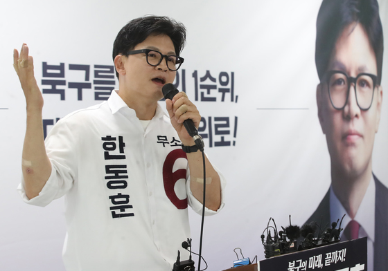 북구 선거사무소에서 기자회견 갖는 한동훈 후보