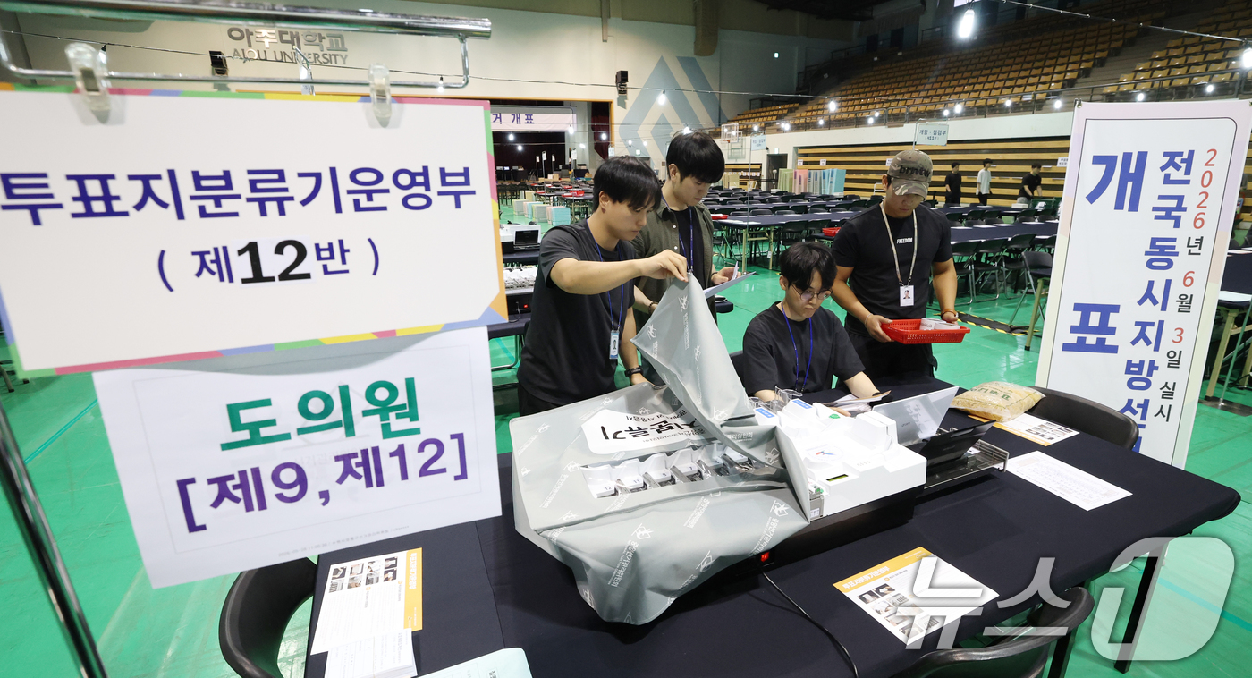 (수원=뉴스1) 김영운 기자 = 6·3 지방선거를 이틀 앞둔 1일 경기 수원시 영통구 아주대학교 체육관에 마련된 개표소에서 수원시영통구선관위 직원들이 개표소 설비를 점검하고 있다. …