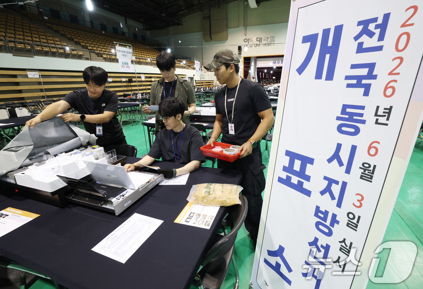 (수원=뉴스1) 김영운 기자 = 6·3 지방선거를 이틀 앞둔 1일 경기 수원시 영통구 아주대학교 체육관에 마련된 개표소에서 수원시영통구선관위 직원들이 개표소 설비를 점검하고 있다. …
