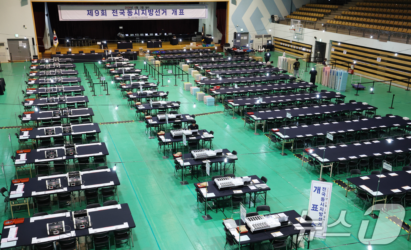 (수원=뉴스1) 김영운 기자 = 6·3 지방선거를 이틀 앞둔 1일 경기 수원시 영통구 아주대학교 체육관에 마련된 개표소에서 수원시영통구선관위 직원들이 개표소 설비를 점검하고 있다. …