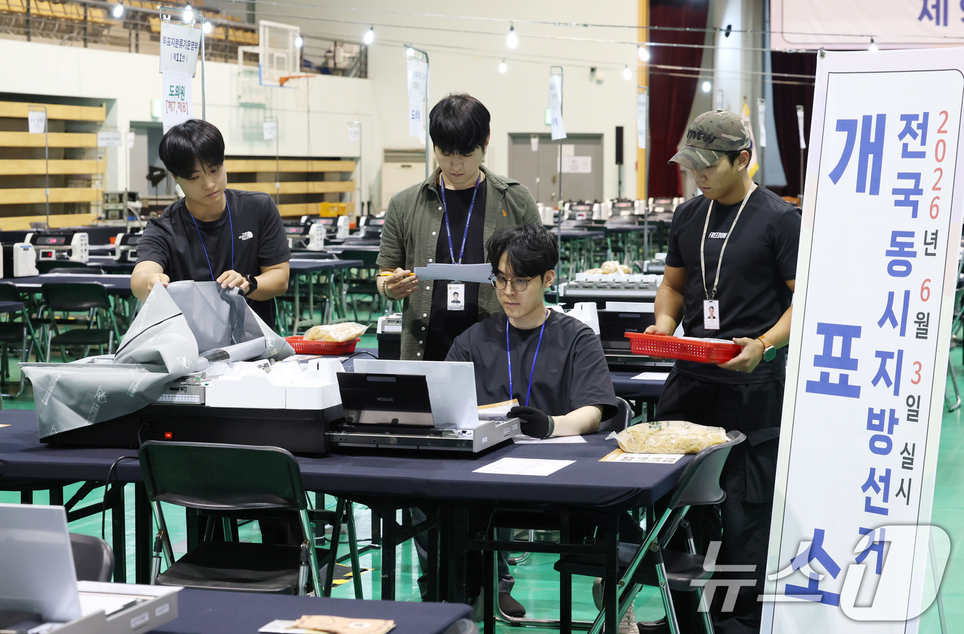 (수원=뉴스1) 김영운 기자 = 6·3 지방선거를 이틀 앞둔 1일 경기 수원시 영통구 아주대학교 체육관에 마련된 개표소에서 수원시영통구선관위 직원들이 개표소 설비를 점검하고 있다. …