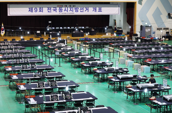 철저한 개표 준비