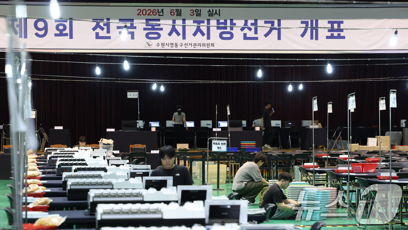 (수원=뉴스1) 김영운 기자 = 6·3 지방선거를 이틀 앞둔 1일 경기 수원시 영통구 아주대학교 체육관에 마련된 개표소에서 수원시영통구선관위 직원들이 개표소 설비를 점검하고 있다. …
