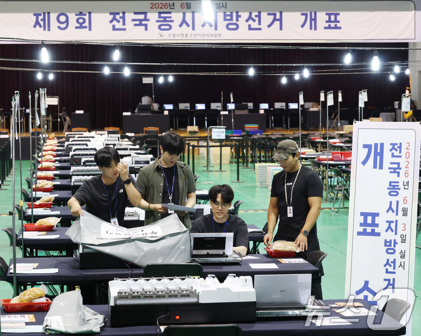 (수원=뉴스1) 김영운 기자 = 6·3 지방선거를 이틀 앞둔 1일 경기 수원시 영통구 아주대학교 체육관에 마련된 개표소에서 수원시영통구선관위 직원들이 개표소 설비를 점검하고 있다. …